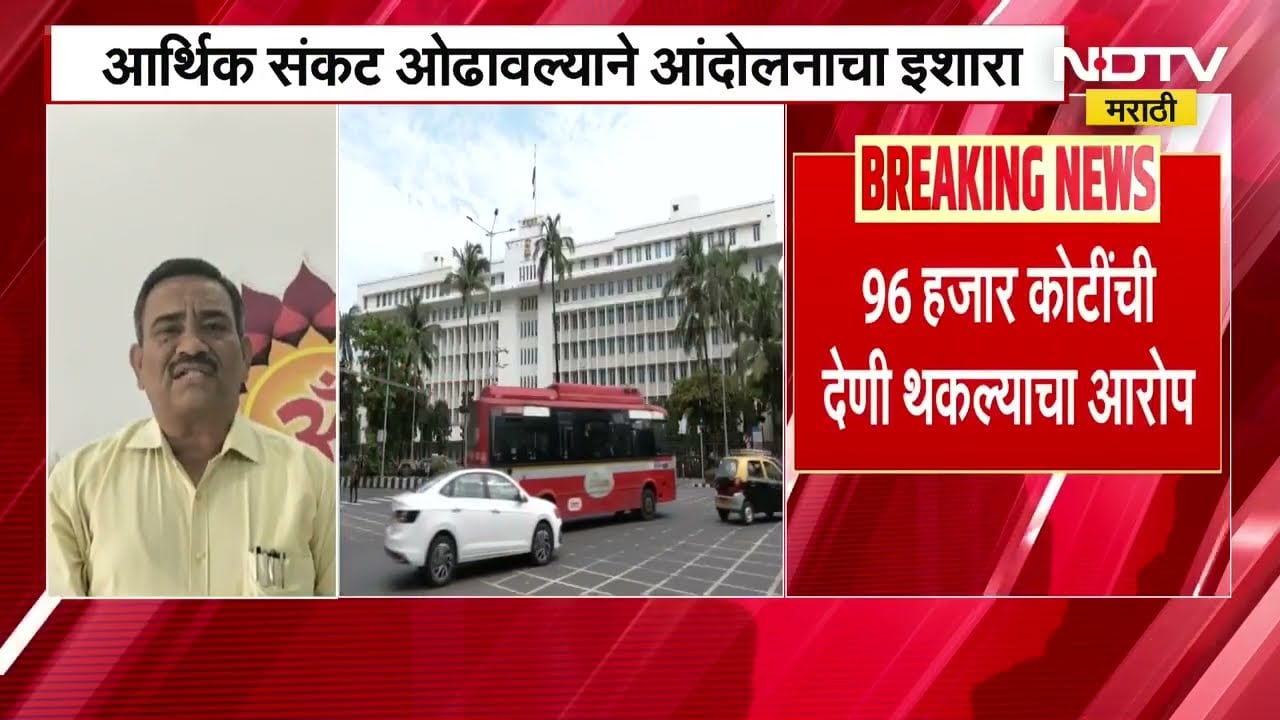सरकारी कर्मचाऱ्यांचा पुन्हा कामबंद आंदोलनाचा इशारा; रस्ते, पूल आणि विकासकामे ठप्प होण्याची भीती