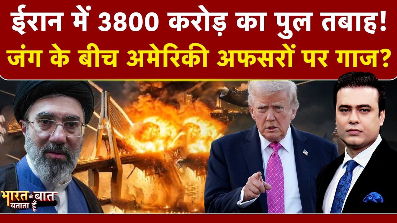 Syed Suhail |Iran Israel War: ईरान ने F-15 E मार गिराया?Bharat Ki Baat Batata Hoon|Iran Attack On US