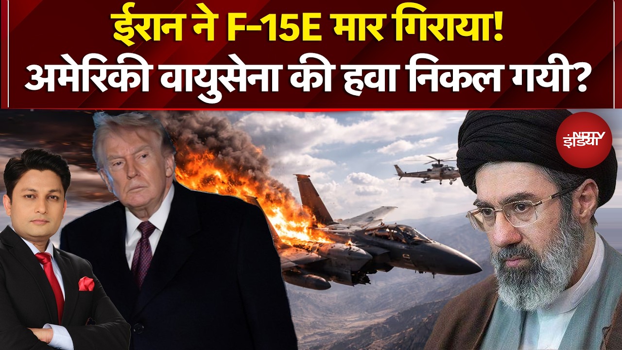 Iran Israel War: अमेरिकी वायुसेना की हवा निकल गयी? Trump | Iran Attack On US | Mojtaba Khamenei