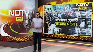 Nashikमध्ये कुटुंबावर काळाची झडप! कार विहिरीत कोसळली, एकाच कुटुंबातील 9 जणांचा मृत्यू | NDTV मराठी