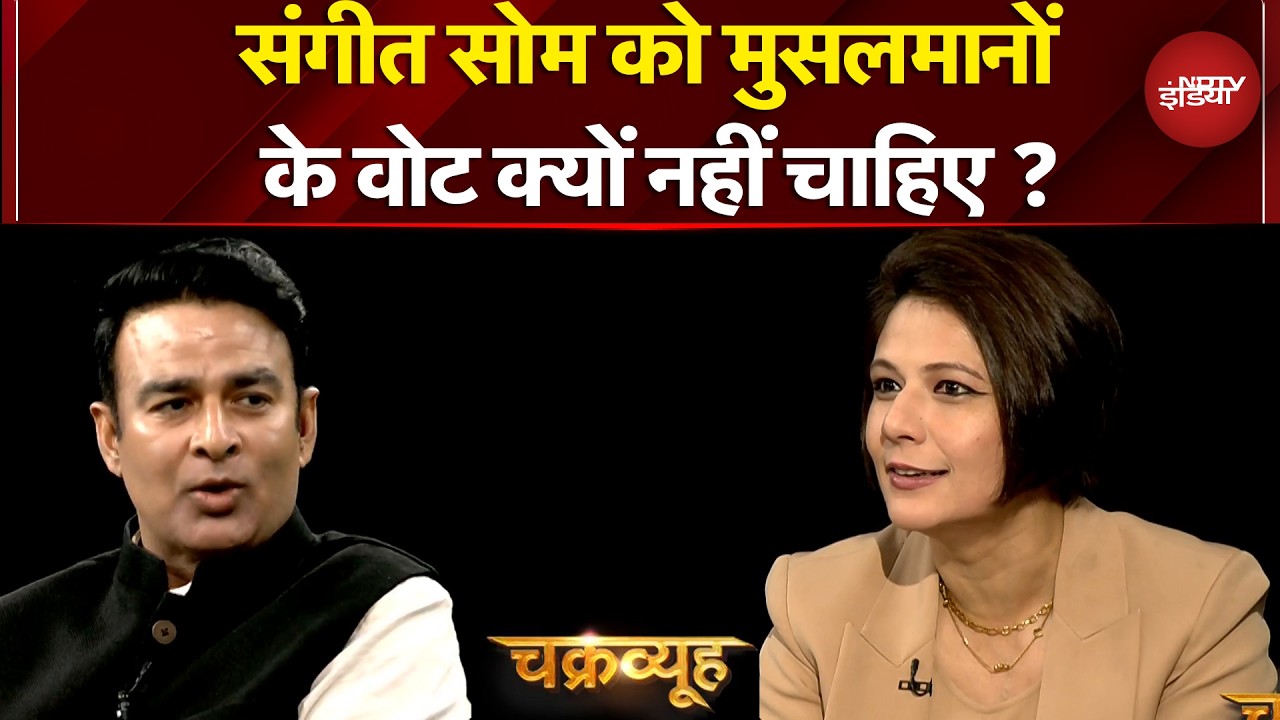 Syed Suhail | Sangeet Som को Muslim Votes क्यों नहीं चाहिए? | Bengal Elections 2026 | Chakravyuh