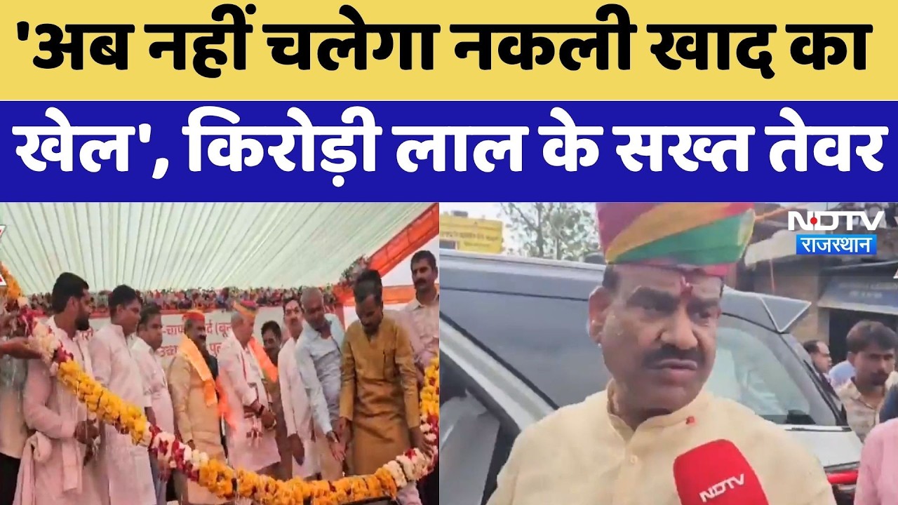 Kota में Om Birla ने किया 350 करोड़ के Projects का शिलान्यास | Kirodi Lal | Chambal Bridge