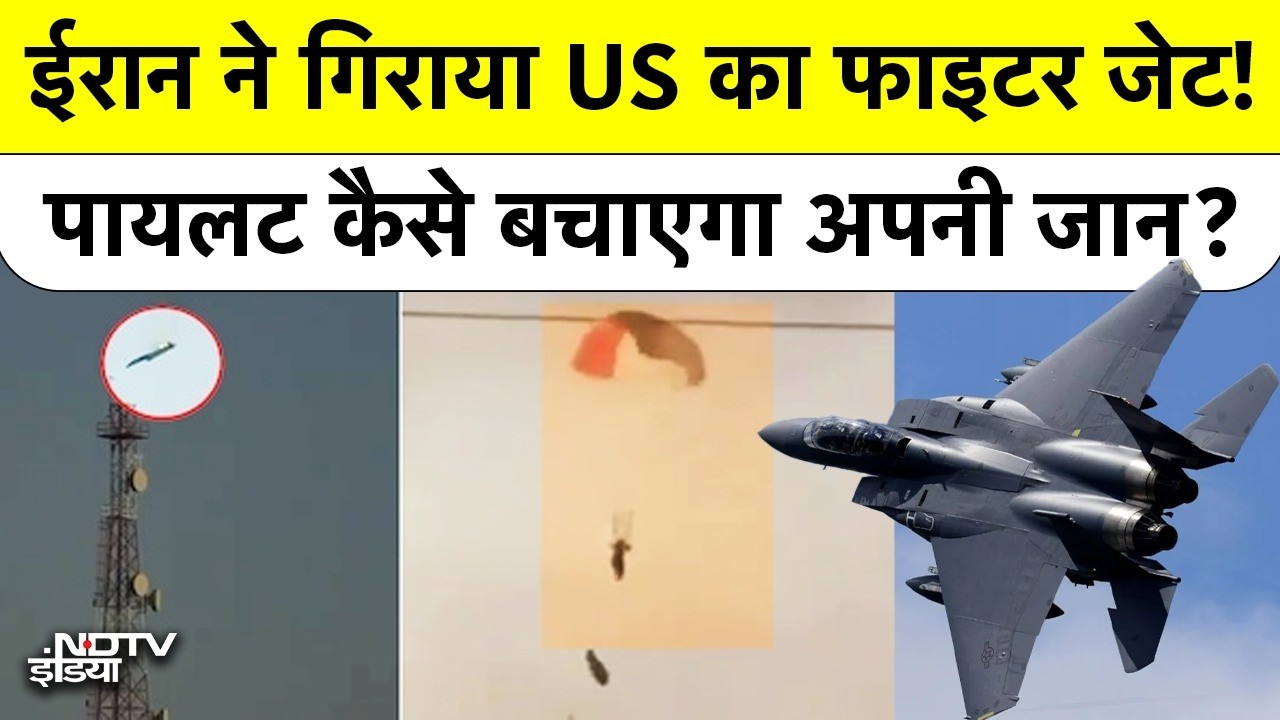 Iran War: US F-15 Fighter Jet Iran ने मार गिराया! लापता Pilot in Enemy Territory कैसे करेगा Survive?