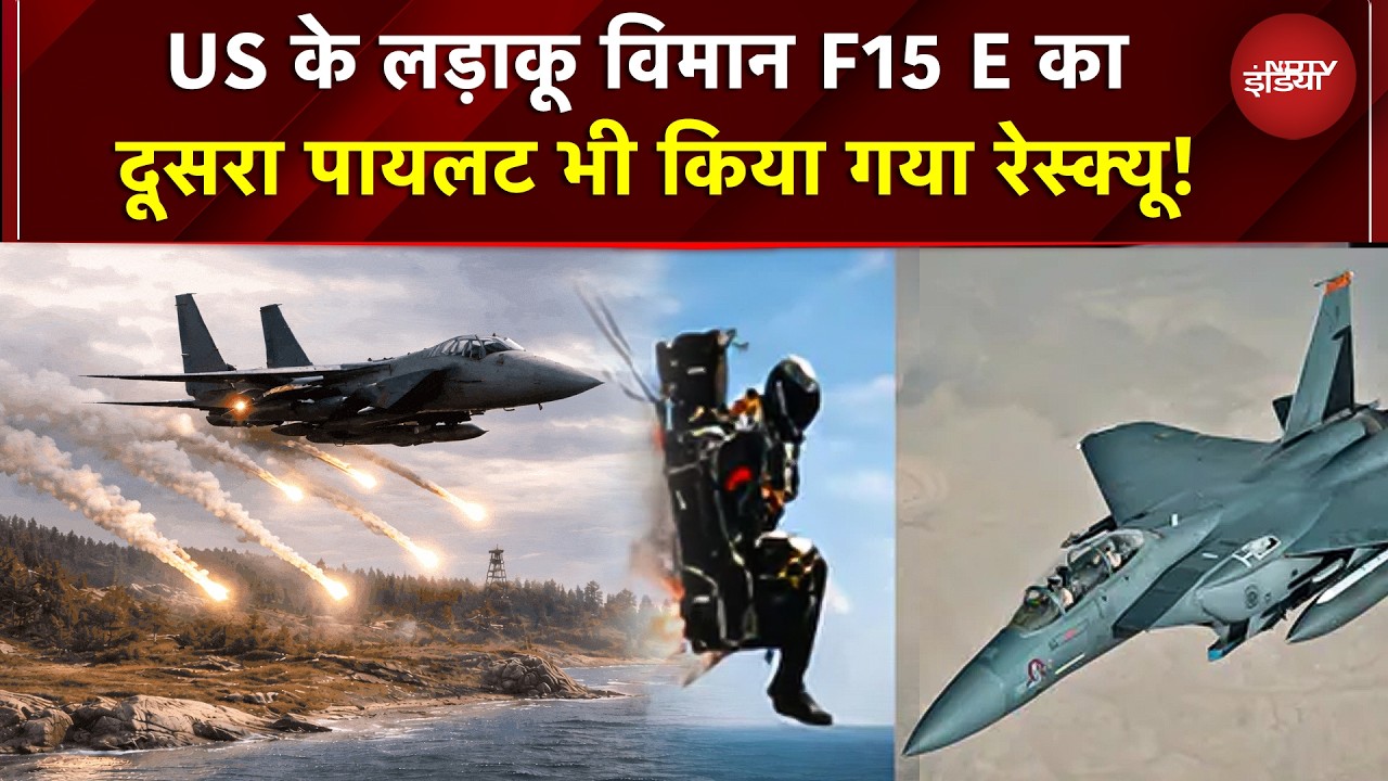 Iran में गिराए गए F-15 का दूसरा Pilot भी रेस्क्यू! इजराइल में ईरानी मिसाइल ने तबाह किया घर | War