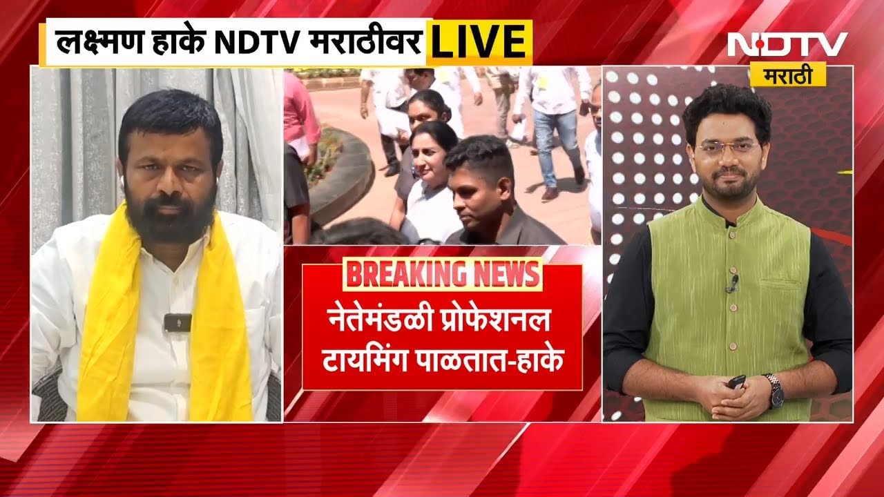 दुःख फक्त जनतेनं करायचं का? Baramati पोटनिवडणुकीवर Laxman Hake NDTV मराठीवर EXCLUSIVE |Sunetra Pawar