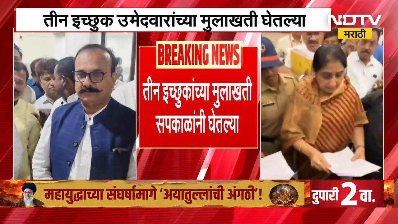 Baramati मध्ये अर्ज भरण्यावर Congress ठाम,तीन इच्छुकांच्या Harshwardhan Sapkal यांनी मुलाखती घेतल्या