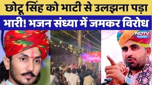 Ravindra Singh Bhati Vs Chotu Singh Rawana: रविंद्र भाटी से उलझना छोटू सिंह रावणा को पड़ा भारी!