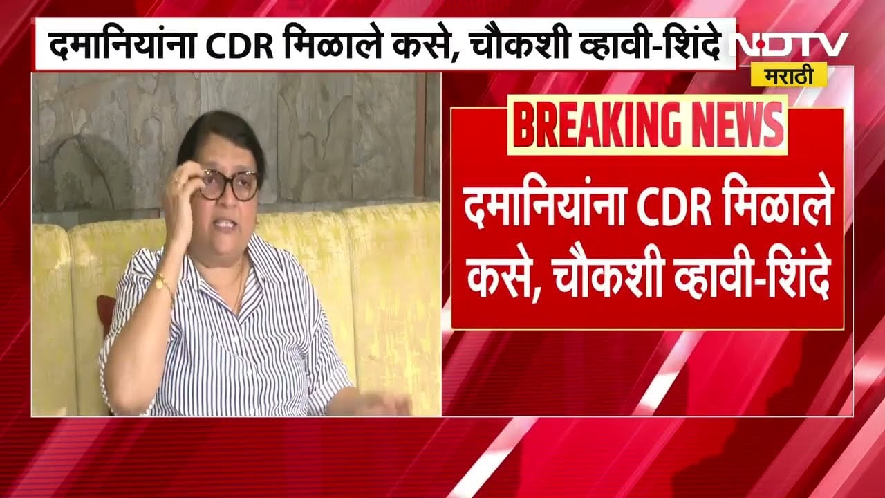 Suraj Chavan यांनी Anjali Damania यांना डिवचलं, दमानियांना CDR कुणी दिला?