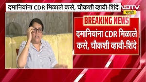 Suraj Chavan यांनी Anjali Damania यांना डिवचलं, दमानियांना CDR कुणी दिला?