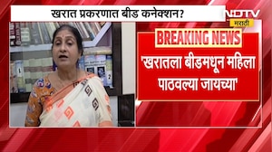 Ashok Kharat ला बीडमधून Rupali Chakankar यांच्या कृपेने महिला पाठवल्या जायच्या