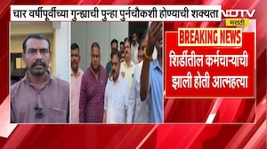 शिर्डीतील प्रकरणाबाबत Ashok Kharatच्या 4 वर्षांपूर्वीच्या गुन्ह्याची पुन्हा चौकशी होणार