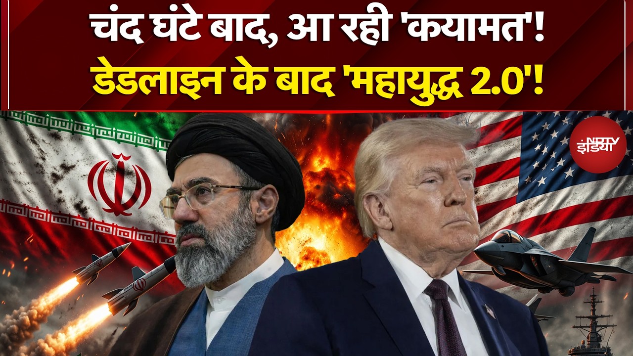 Iran Israel War: क्या ईरान पर होगा ज़मीनी हमला? | Trump Iran Attack On US | Mojtaba Khamenei