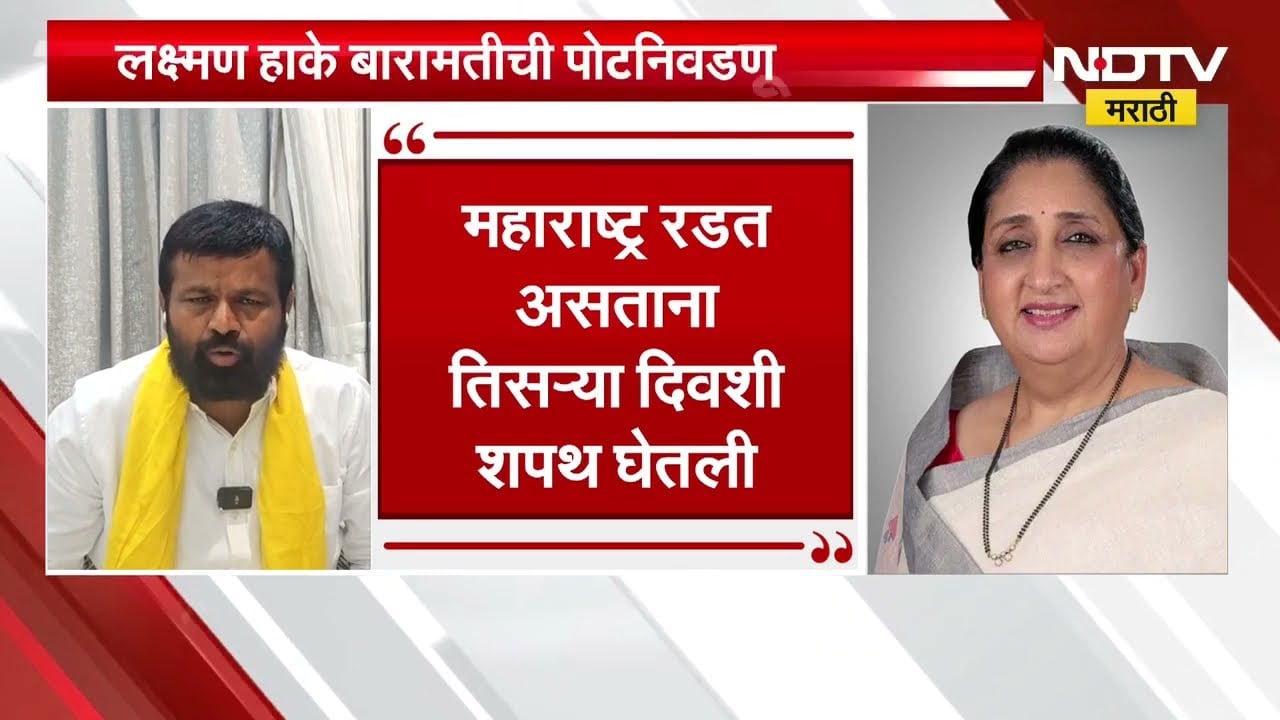 Special Report | Baramati पोटनिवडणुकीत ठाकरेंचा Sunetra Pawar यांना पाठिंबा,पण Congress लढण्यावर ठाम