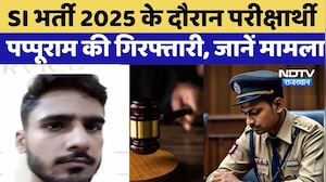 Breaking News: SI भर्ती 2025 के दौरान परीक्षार्थी पप्पूराम की गिरफ्तारी| SI Bharti Exam | Top News