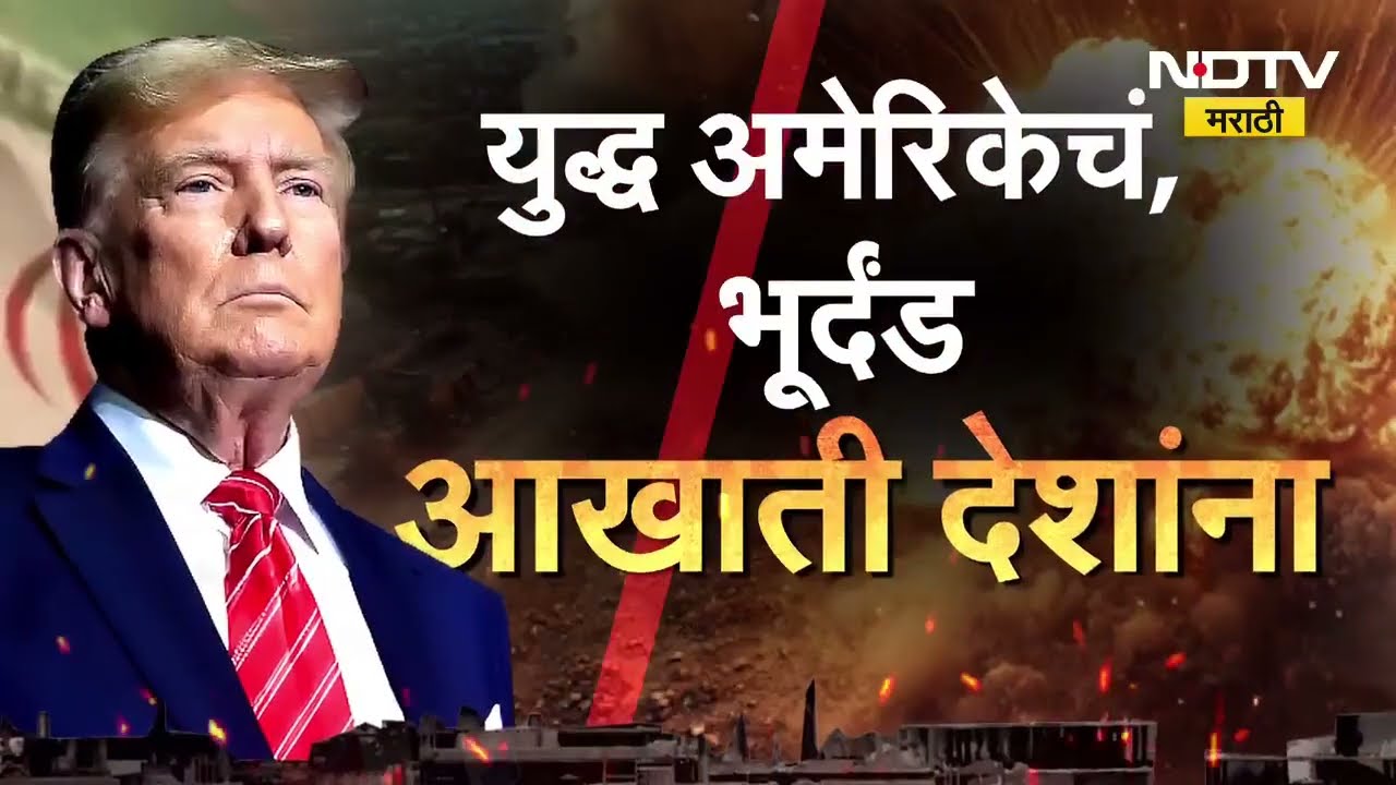 Special Report | Iran-Israel-US War | होर्मुझ खुली झाली नाही तर आखाती देशांवर मोठं संकट