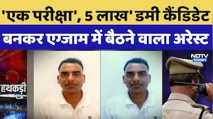 Jaipur News: ब्लूटूथ चीटिंग रैकेट का आरोपी Rakesh Rewar पुलिस की गिरफ्त में | Si | Clerk Exam 2022