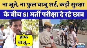 RPSC SI Exam 2026: नकल रोकने के लिए कड़ी सुरक्षा | SI Exam News | Breaking News