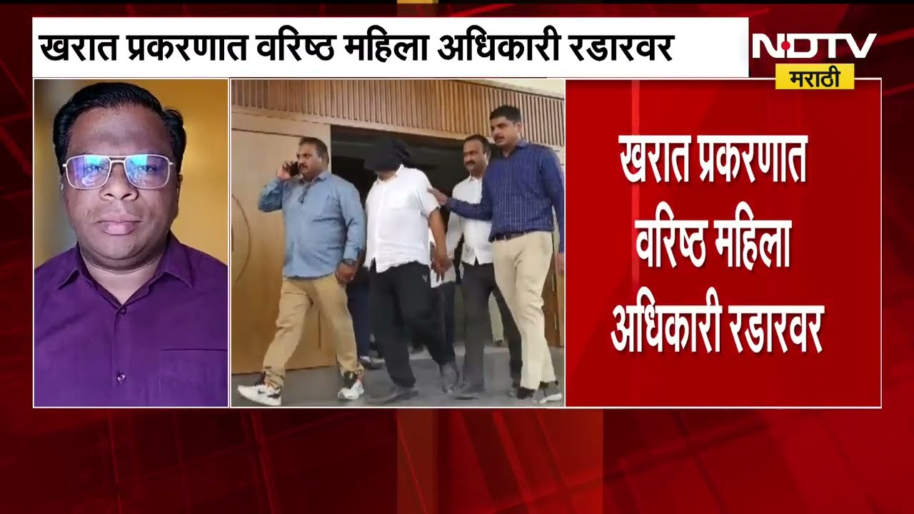 Ashok Kharat Case | भोंदूबाबा अशोक खरात प्रकरणी वरिष्ठ महिला अधिकारी रडारवर, पाहा मोठी बातमी