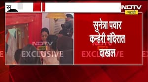 Sunetra Pawar | अर्ज दाखल करण्याआधी सुनेत्रा पवार या कन्हेरी मंदिरात मारुतीच्या दर्शनाला