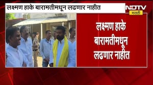 Sunetra Pawar लढवणार Baramati ByPolls, Laxman Hake यांनी घेतली माघार, काँग्रेसचं आव्हान कायम