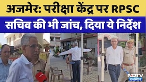 SI Exam 2025: RPSC Secretary Ram Niwas Mehta पहुंचे परीक्षा केंद्र | SI Exam News | Breaking News