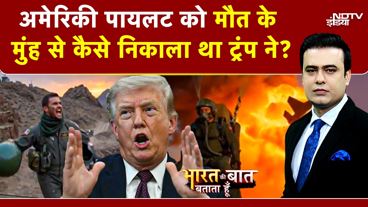 Syed Suhail | Trump Pilot Rescue: American Pilot &agrave;&curren;&agrave;&yen; &agrave;&curren;&reg;&agrave;&yen;&agrave;&curren;&curren; &agrave;&curren;&agrave;&yen; &agrave;&curren;&reg;&agrave;&yen;&agrave;&curren;&agrave;&curren;&sup1; &agrave;&curren;&cedil;&agrave;&yen; &agrave;&curren;&agrave;&yen;&agrave;&curren;&cedil;&agrave;&yen; &agrave;&curren;&uml;&agrave;&curren;&iquest;&agrave;&curren;&agrave;&curren;&frac34;&agrave;&curren;&sup2;&agrave;&curren;&frac34; &agrave;&curren;&yen;&agrave;&curren;&frac34; Trump &agrave;&curren;&uml;&agrave;&yen;? | Iran