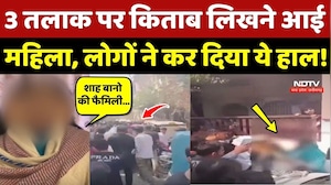 Triple Talaq पर किताब लिखने आई महिला, लोगों ने कर दिया ये हाल!