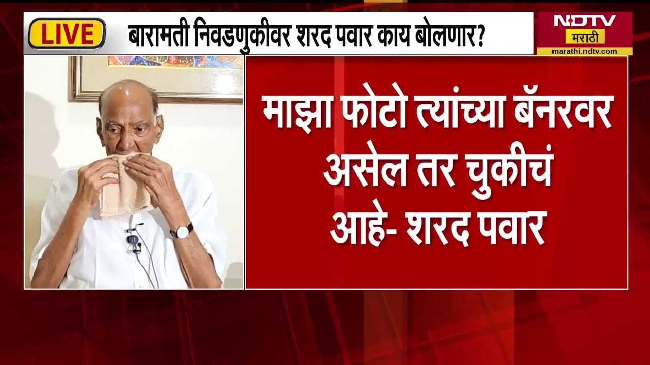 Sharad Pawar PC | NCPच्या विलीनीकरणाची चर्चा Jayant Patil-Ajit Pawar करत होते | Baramati Bypolls