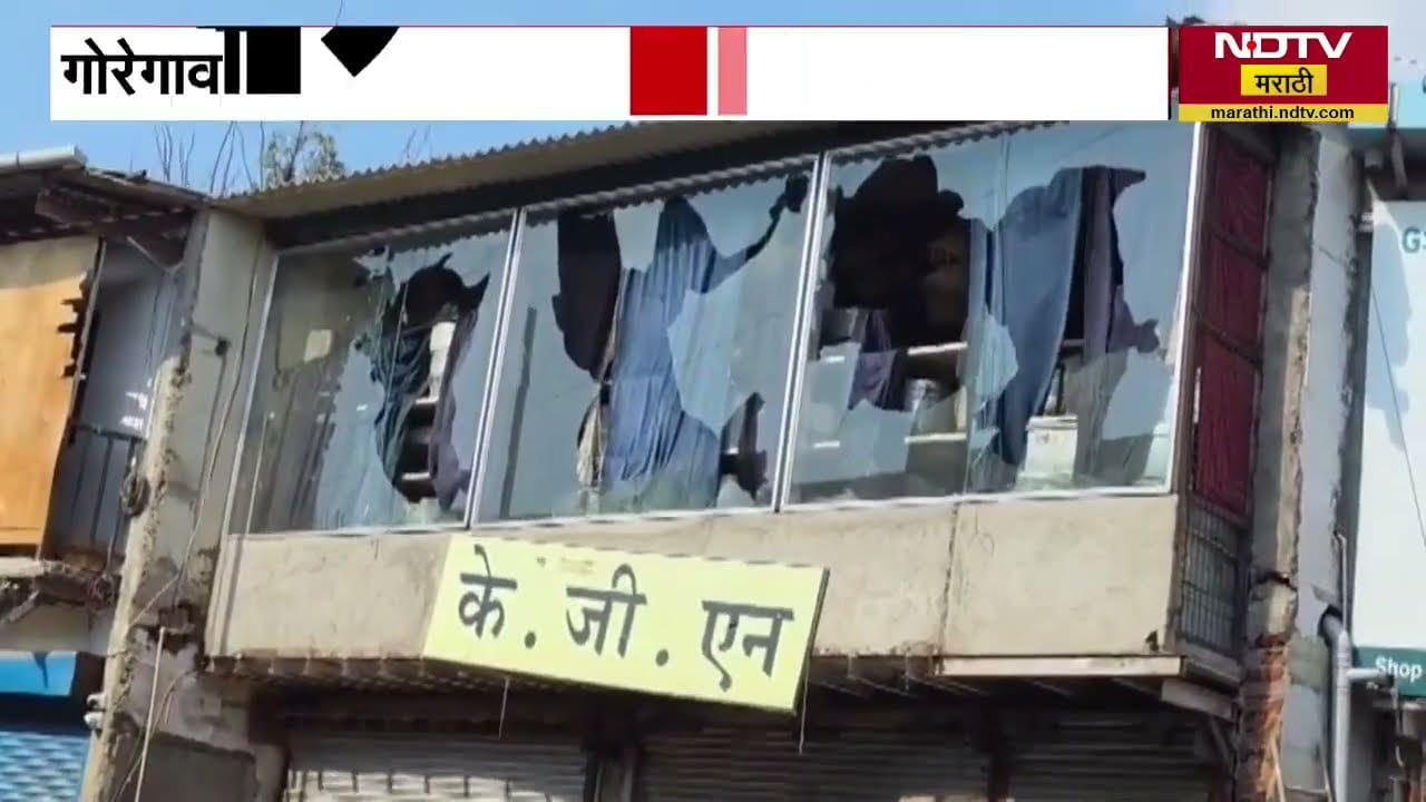 Goregaon Filmcity रोडवर अल्पवयीन मुलांकडून दुकानाची तोडफोड