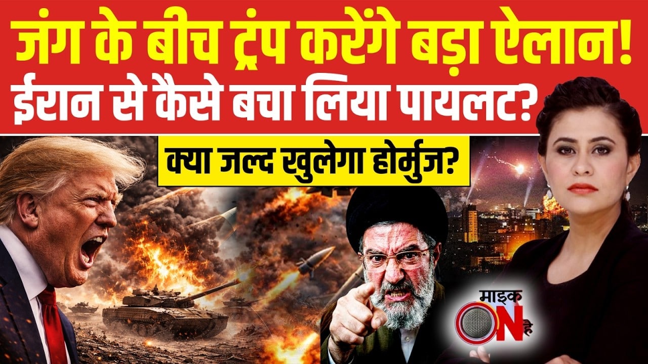 Sucherita Kukreti | Iran Israel War: जंग के बीच Donald Trump करेंगे बड़ा ऐलान? | Iran War News