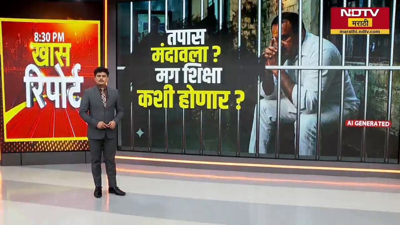 Special Report | Ashok Kharat प्रकरणाचा तपास मंदावला? विरोधक आक्रमक, मुख्यमंत्र्यांचं आश्वासन