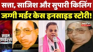 Jaggi Murder Case : सत्ता, साजिश और सुपारी किलिंग, जग्गी मर्डर केस की Inside Story!