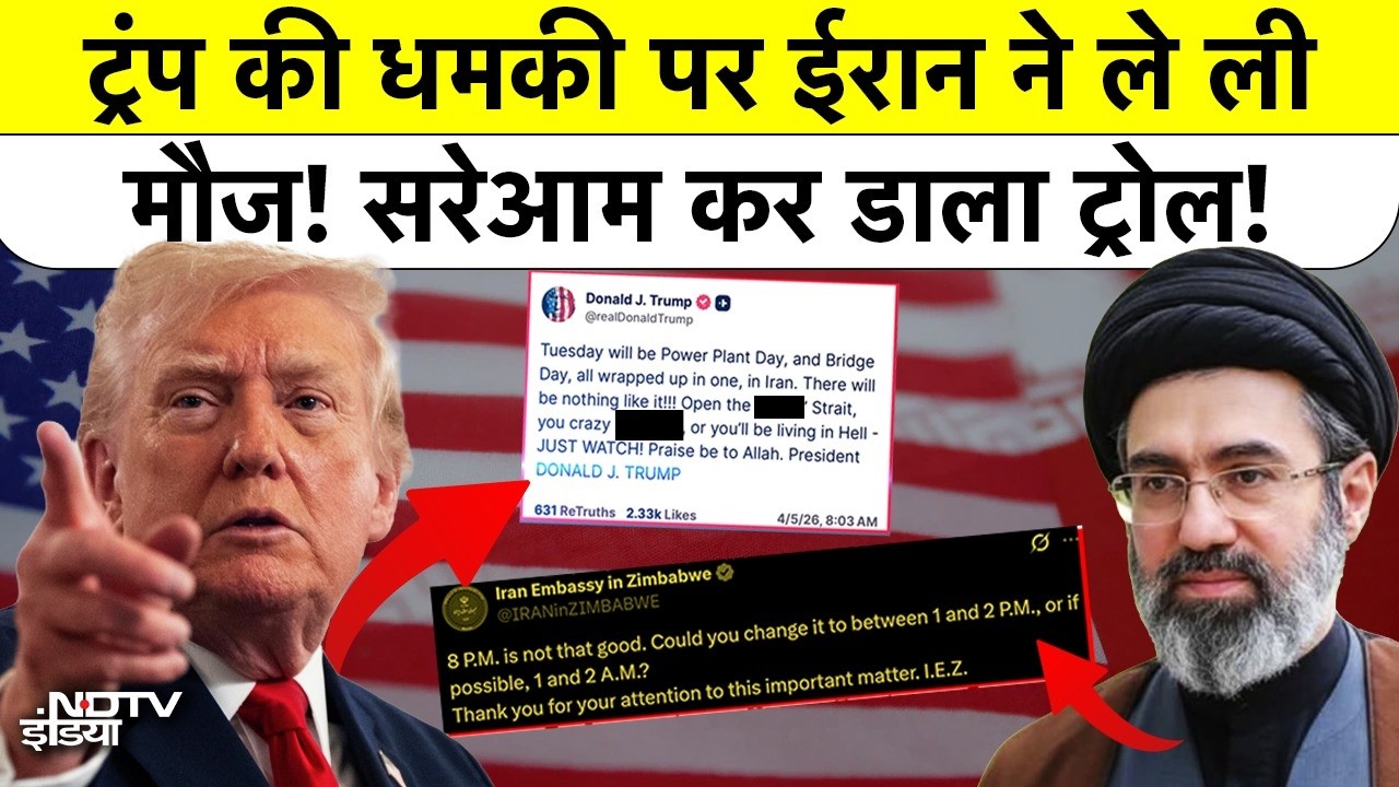 Strait of Hormuz पर Donald Trump ने दी धमकी! Iran Embassy ने किया बुरी तरह Troll, लोग हुए लोटपोट