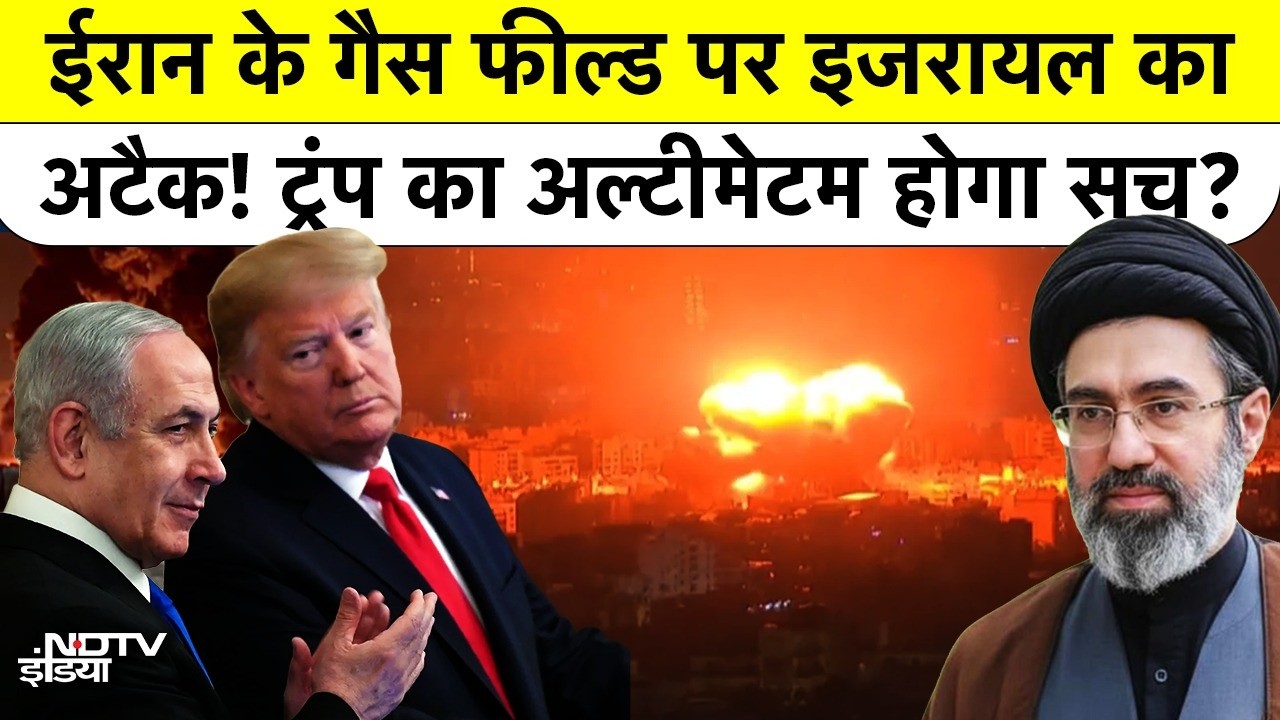 Israel Hits Iran Gas Field: Donald Trump Deadline से पहले Petrochemical Plant तबाह