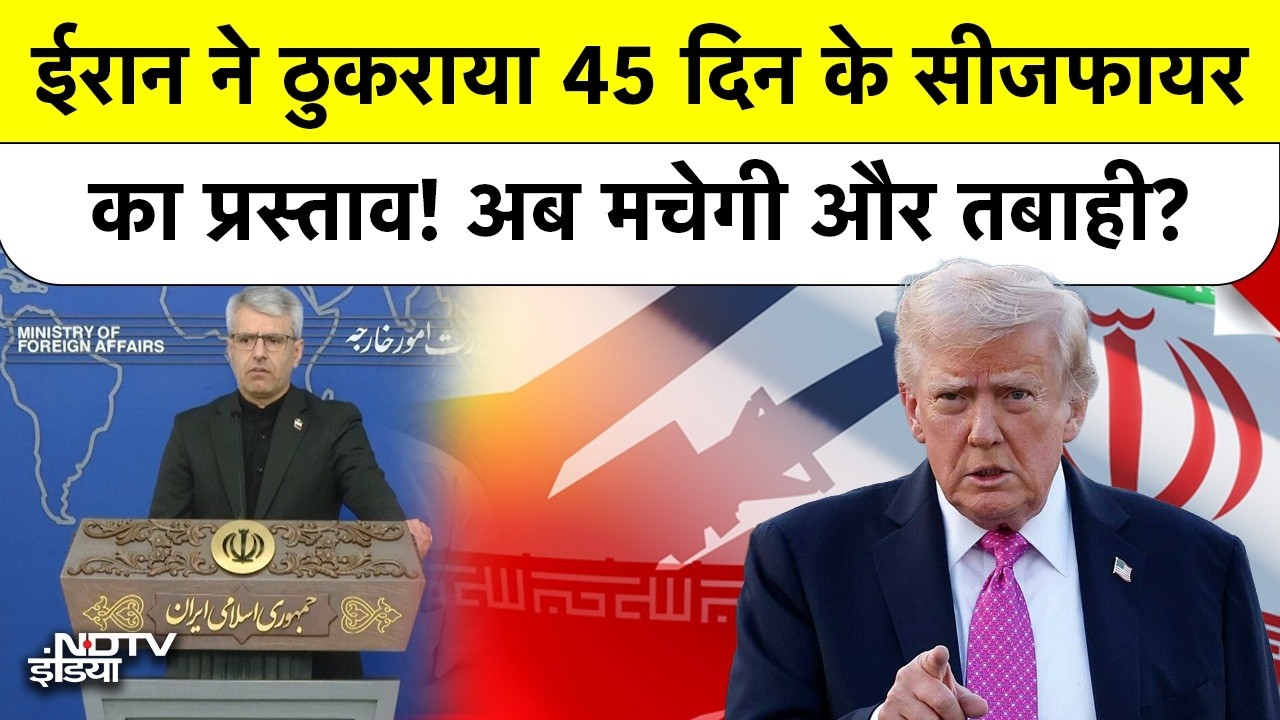 Iran Rejects Temporary Ceasefire, Middle East War में क्या US Iran Conflict अब और भयंकर होगा