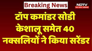 Naxal Surrender:Top Commander Sodi Keshalu समेत 40 नक्सलियों ने किया सरेंडर। Top News । Breaking