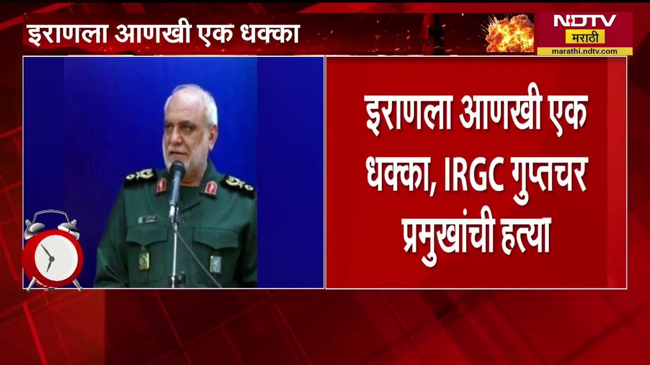 Major General Khademi dies । Iran चे मेजर जनरल खादेमी यांचा हल्ल्यात मृत्यू । NDTV मराठी News