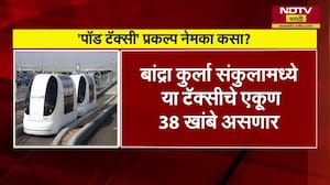 CM Devendra Fadnavis यांच्या हस्ते मुंबईत POD Taxi चं भूमिपूजन, पाहा कसा आहे प्रकल्प