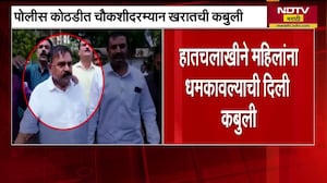 Tricks that fraudster Ashok Kharat useed | अशोक खरात महिलांना फसवण्यासाठी कोणत्या ट्रिक्स वापरायचा?