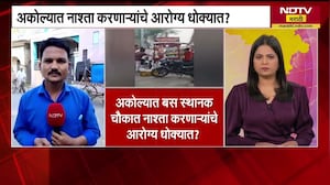 Drain water for Breakfast |अकोल्यात नाश्ता बनवण्यासाठी चक्क नालीच्या पाण्याचं वापर, व्हिडीओ आला समोर