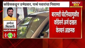 Congress ने नाव ने घेता Parth Pawar यां डिवचलं, भाषणही न देता येणार म्हणत टोमणा