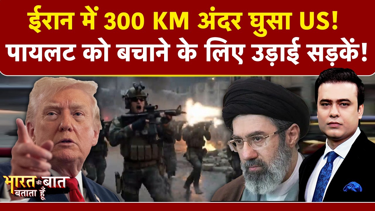 Syed Suhail | Iran Israel War: Pilot को पकड़ने ही वाला था ईरान तभी America ने चली ये चाल! | Trump