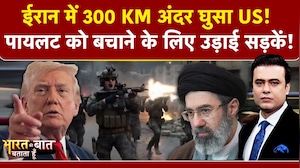 Syed Suhail | Iran Israel War: Pilot को पकड़ने ही वाला था ईरान तभी America ने चली ये चाल! | Trump