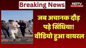 Gwalior Inspection: जब अचानक दौड़ पड़े Jyotiraditya Scindia! Video हुआ Viral। Top News । Breaking