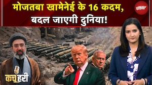 Iran Israel War | वो 16 कदम... दुश्मन खत्म! कैमरे में पहली बार Khamenei का War Room | Kachehri