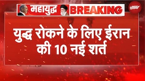 Iran War BREAKING | 'स्थाई रूप से युद्ध खत्म हो..' जंग रोकने के लिए ईरान की 10 नई शर्त | US Iran War