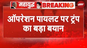 Iran Israel War | जानबूझकर... ऑपरेशन पायलट पर ट्रंप का बड़ा बयान | BREAKING NEWS