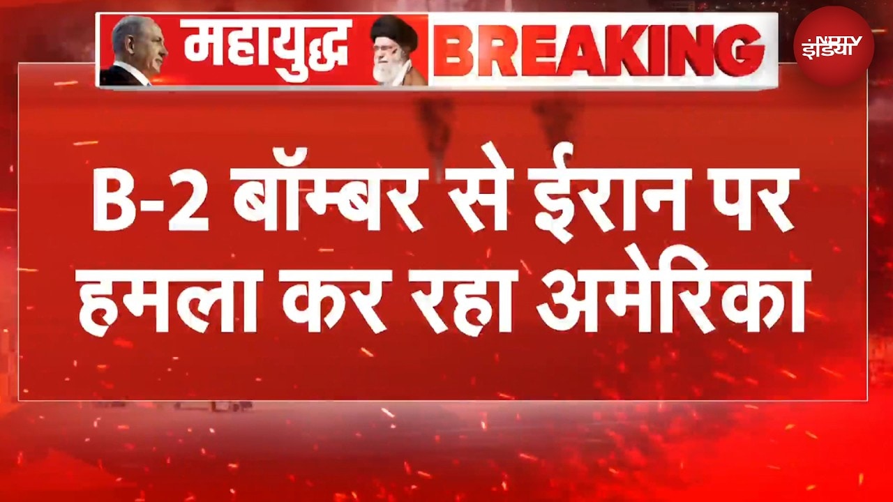 US Iran War | Trump के नए हथियार तैयार! क्या युद्ध होगा और भी खतरनाक? | BREAKING NEWS