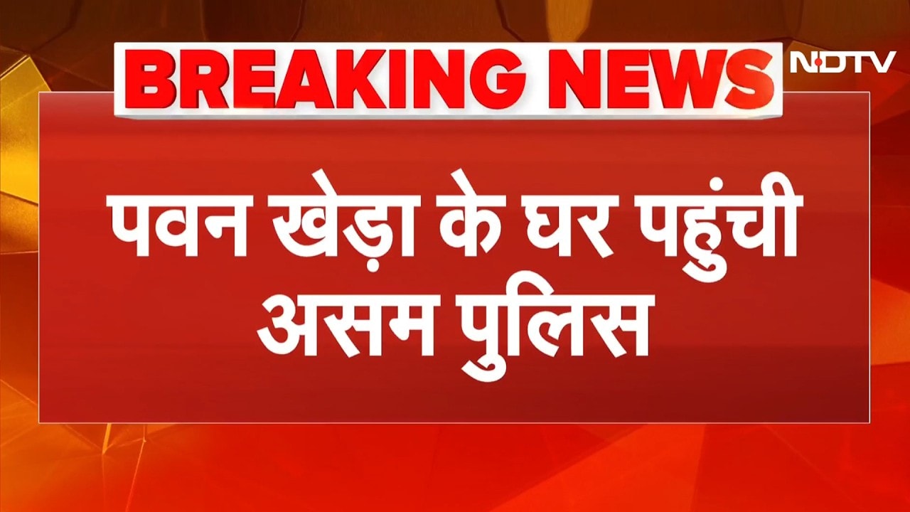 Delhi में Pawan Khera के घर पहुंची Assam Police, जानें क्या विवाद? | CM Himanta Biswa | Rahul Gandhi