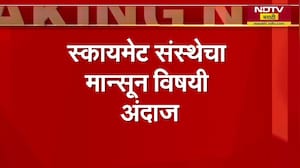 Skymet On monsoon | शेतकऱ्यांसाठी चिंतेची बातमी, यंदा सामान्यांपेक्षा कमी पावसाची शक्यता